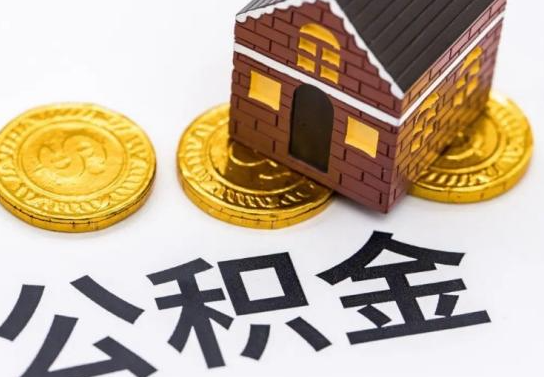 保定公积金在实际应用场景中的一些常见问题及解决办法