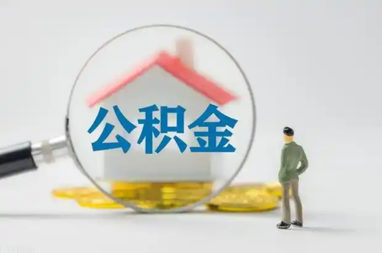 保定住房公积金等级与公司类型对应关系