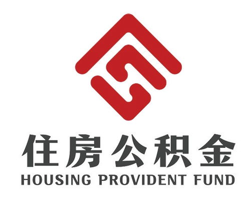 保定如何正确选择公积金代办机构？